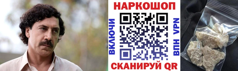 Купить COCAIN  Меф  Альфа ПВП  ГАШ  Бородино