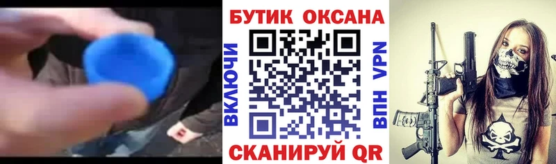 БУТИРАТ бутандиол  Купить закладки  Бородино 