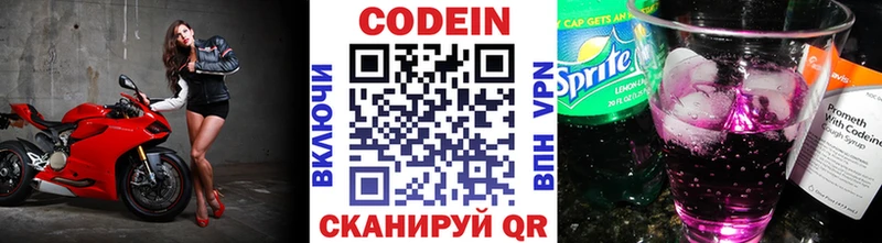 Купить закладки  Бородино  Кодеиновый сироп Lean Purple Drank 