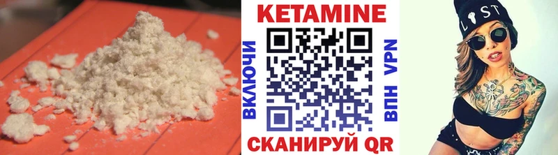 КЕТАМИН VHQ  Купить закладки  Бородино 