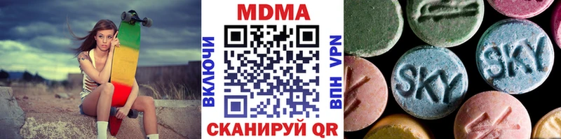 Купить закладки  Бородино  MDMA кристаллы 