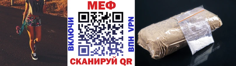 Мефедрон кристаллы  Купить закладки  Бородино 
