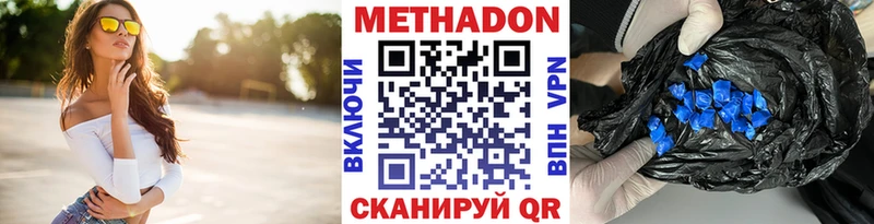 Купить Бородино Метадон кристалл